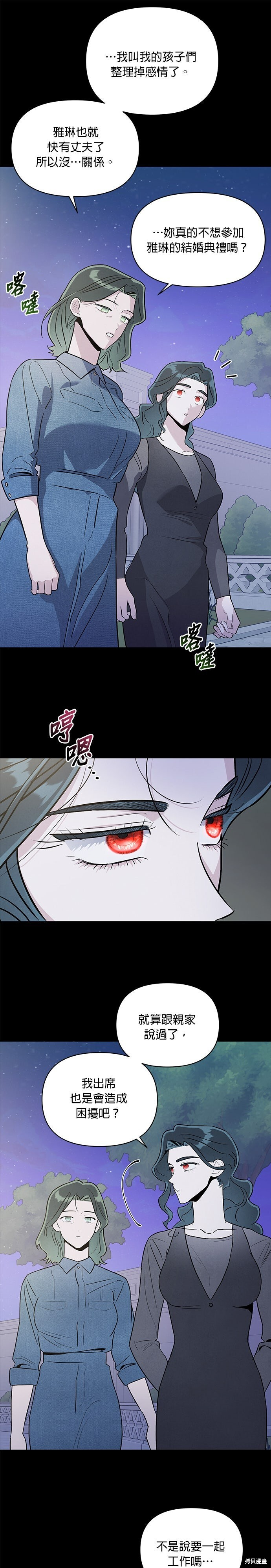 第92话 第12页