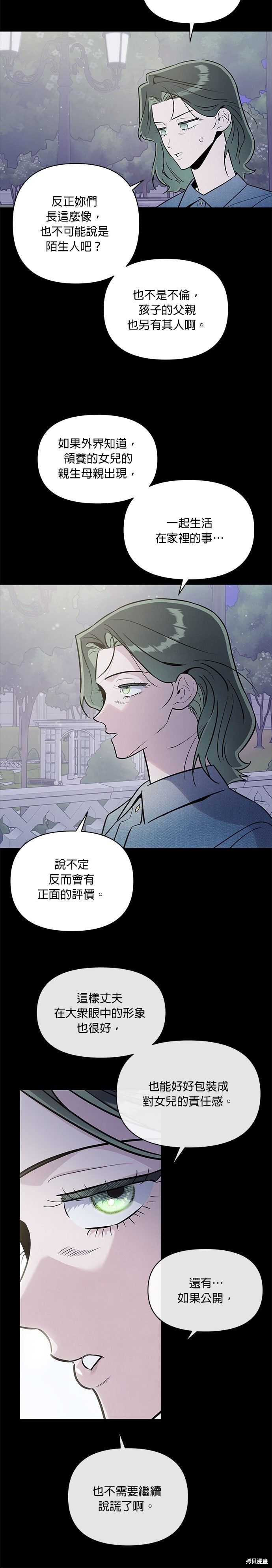 第92话 第13页