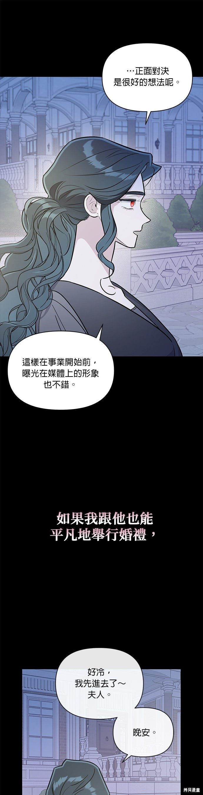 第92话 第14页