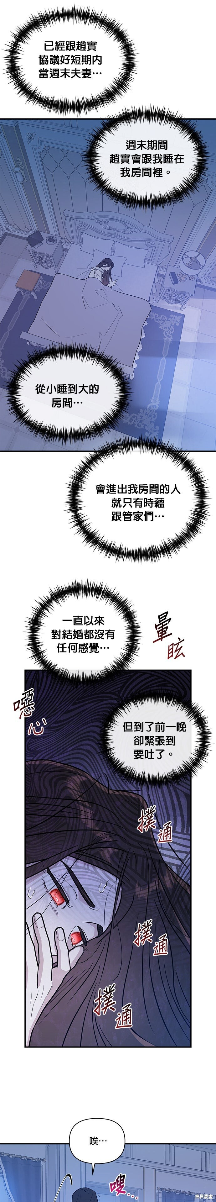 第92话 第17页