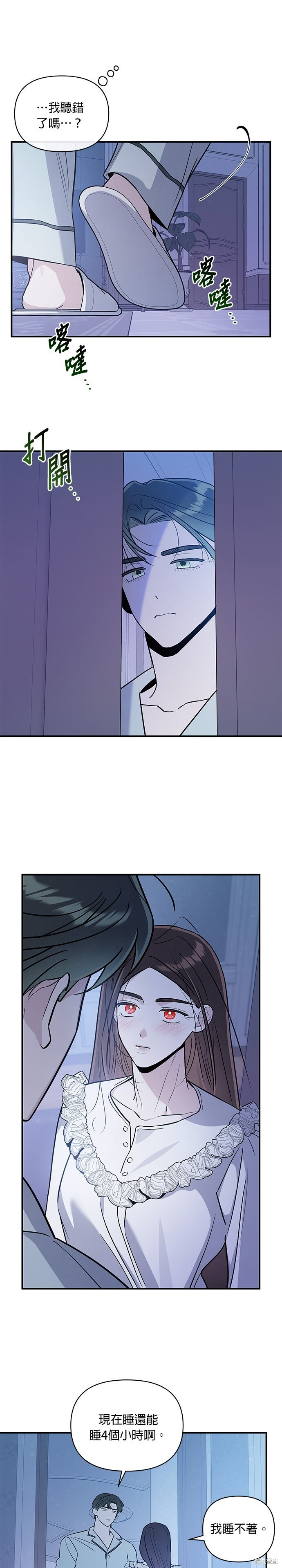 第92话 第19页