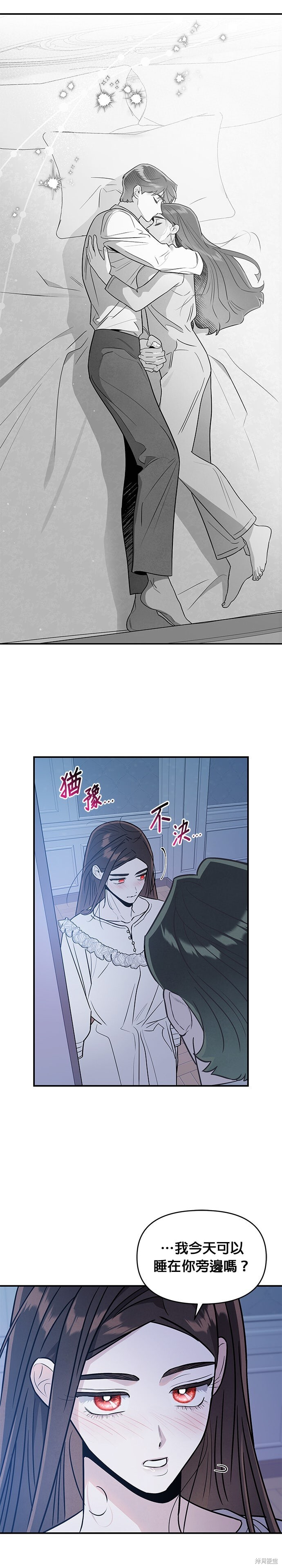 第92话 第21页