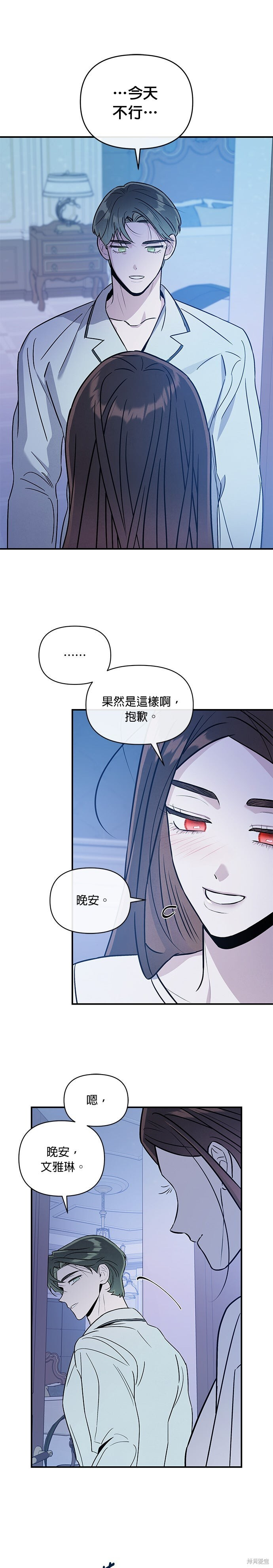 第92话 第23页