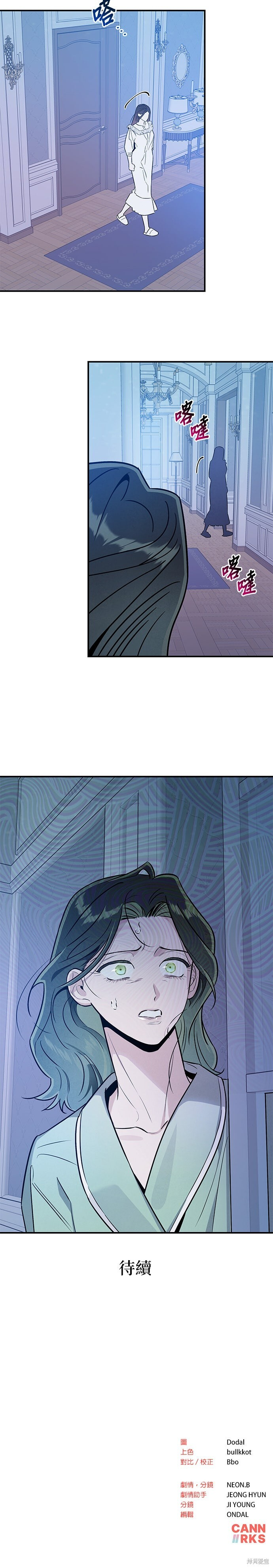 第92话 第24页