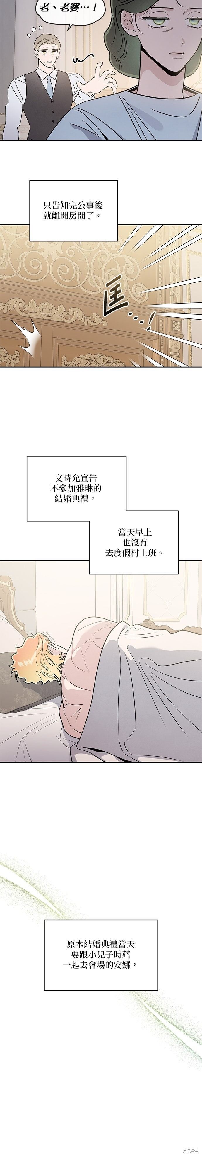 第93话 第2页