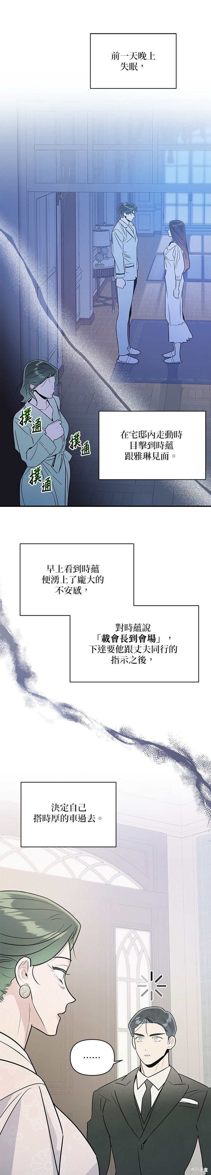 第93话 第3页