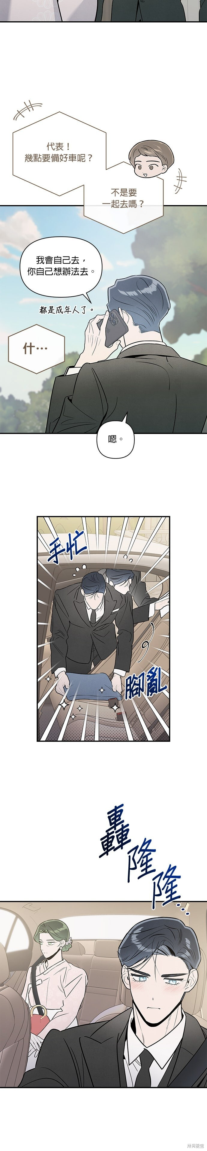 第93话 第4页