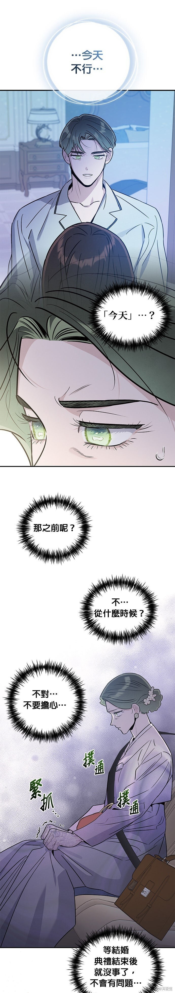 第93话 第5页