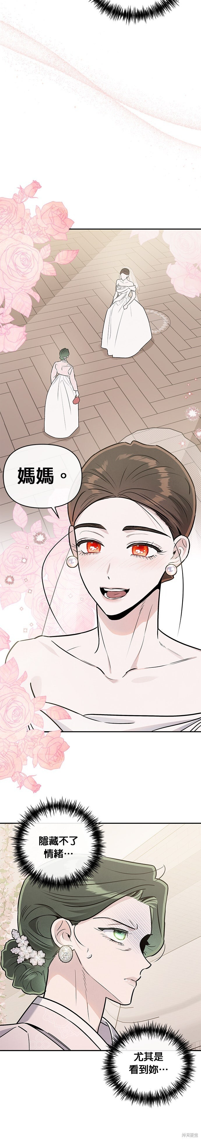 第93话 第6页
