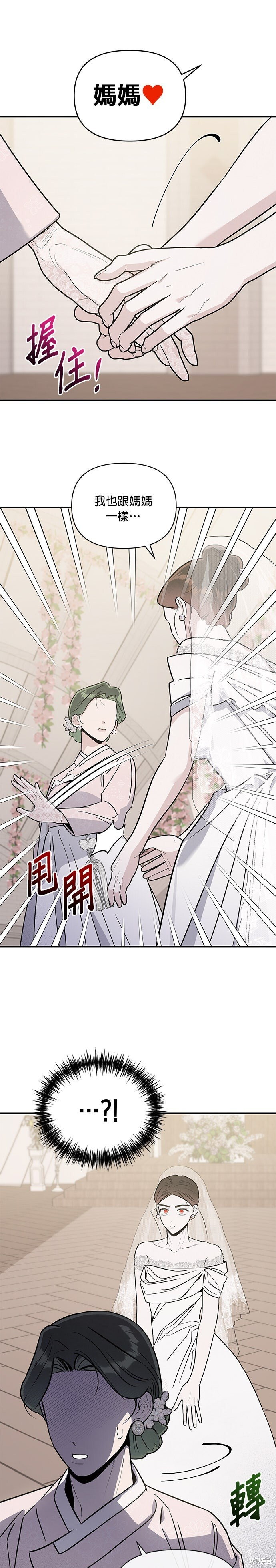 第93话 第7页