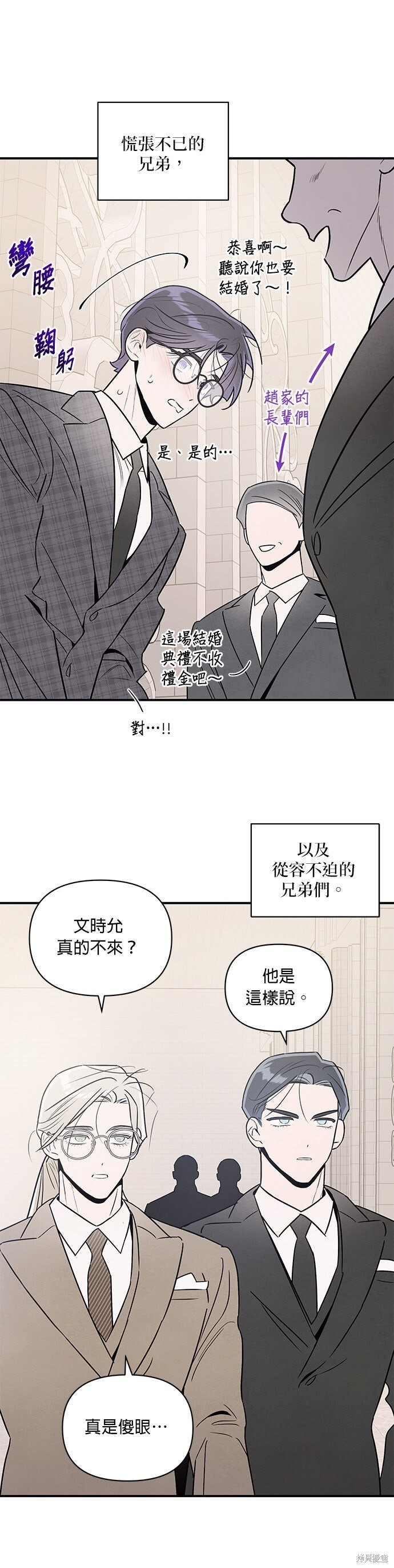 第93话 第10页