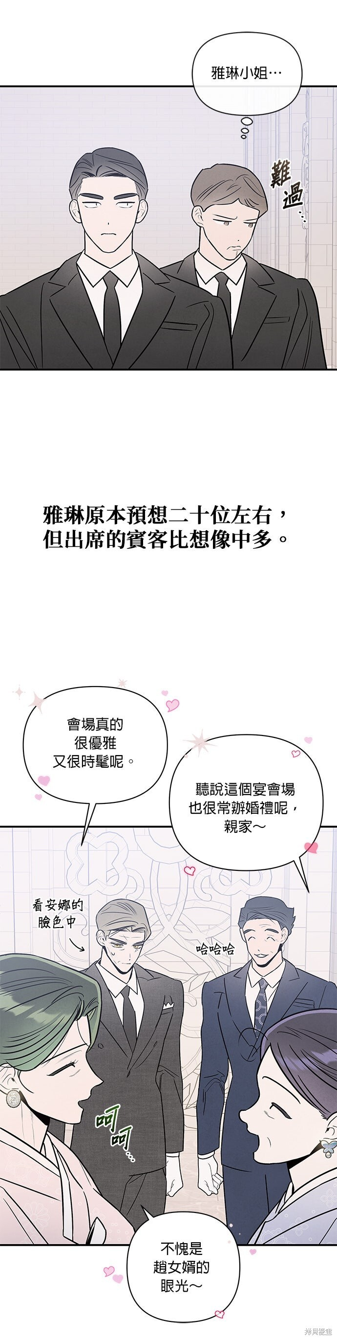 第93话 第11页