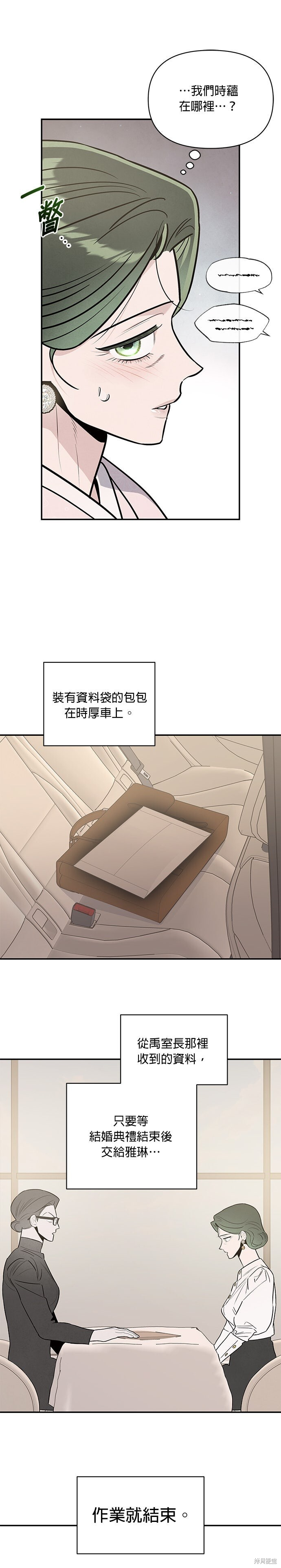 第93话 第12页