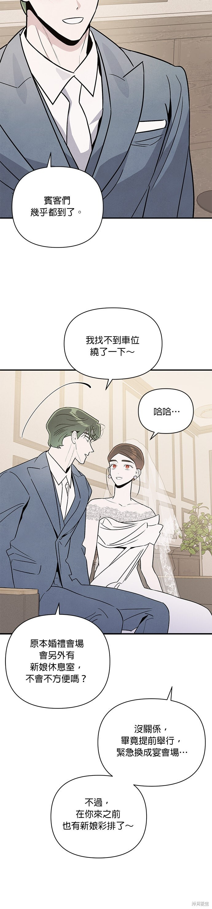 第93话 第16页