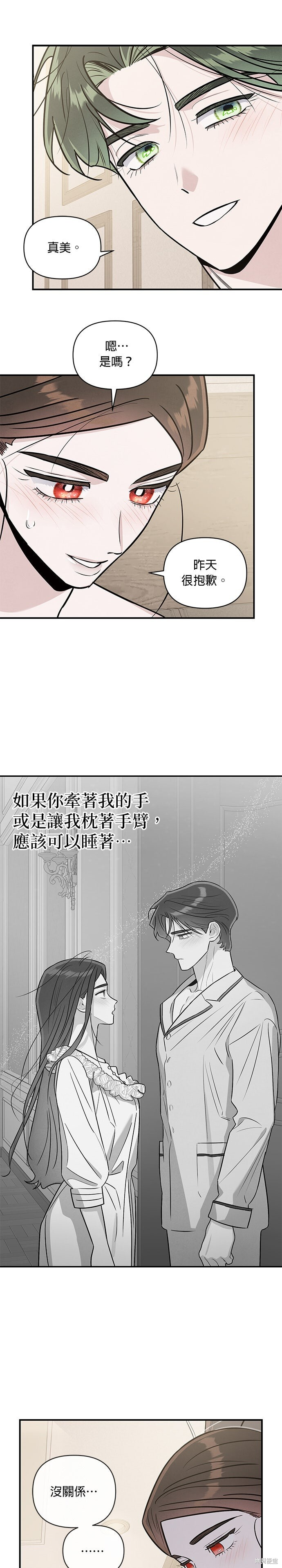第93话 第17页