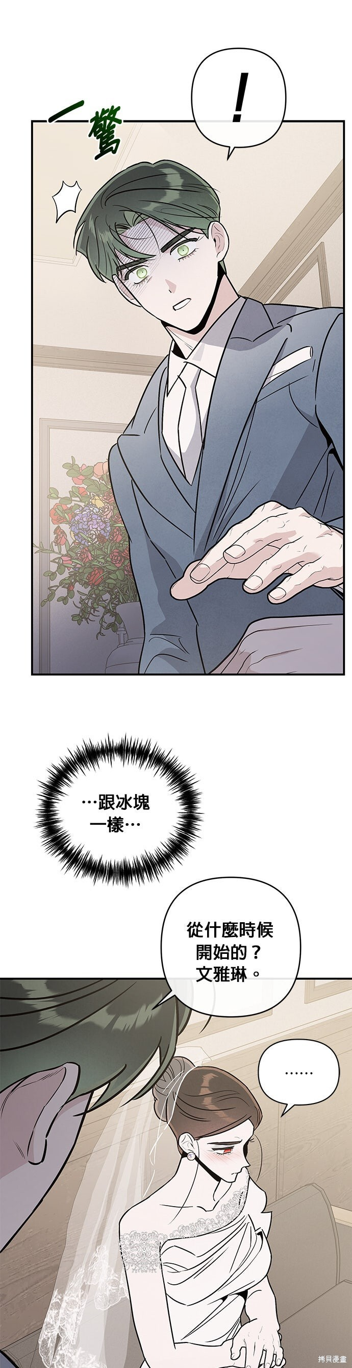 第93话 第19页