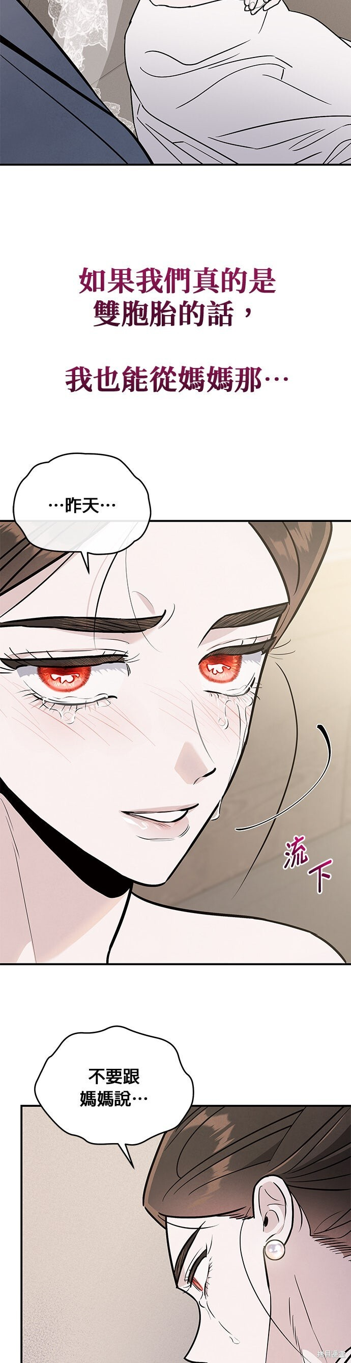 第93话 第20页