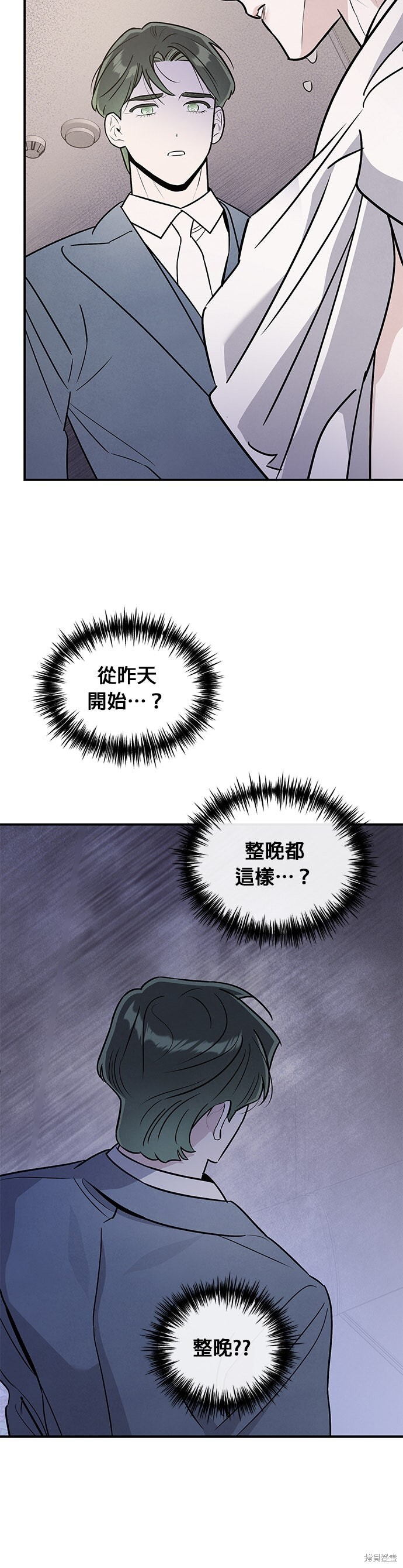 第93话 第21页