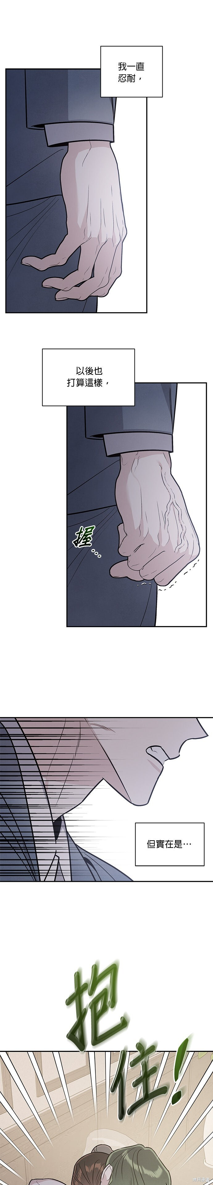 第93话 第22页