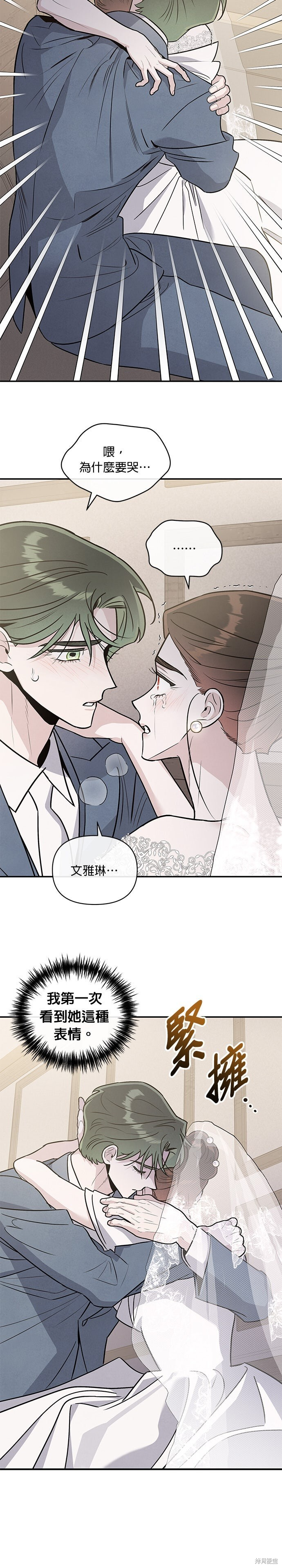 第93话 第23页