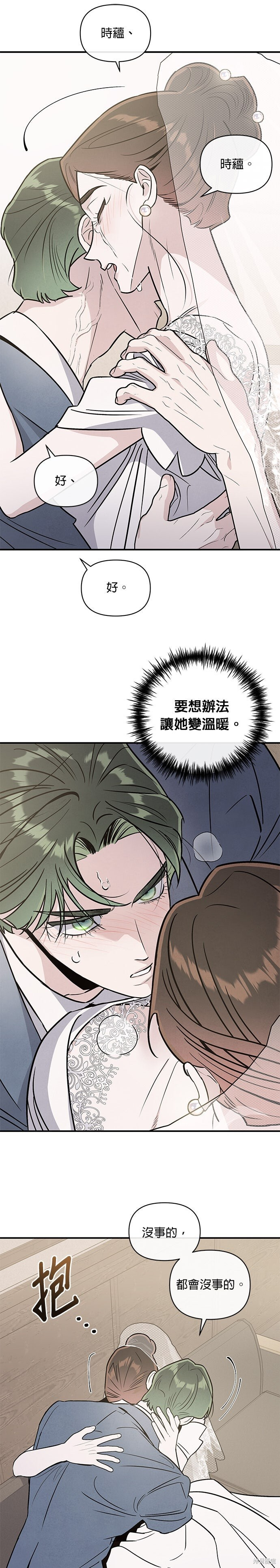 第93话 第24页