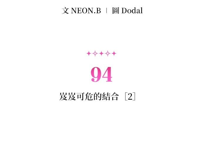 第94话 第3页