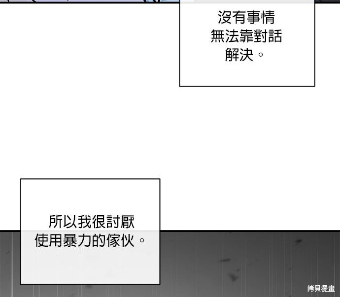 第94话 第8页