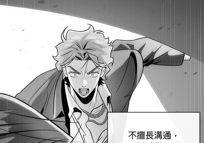 第94话 第9页