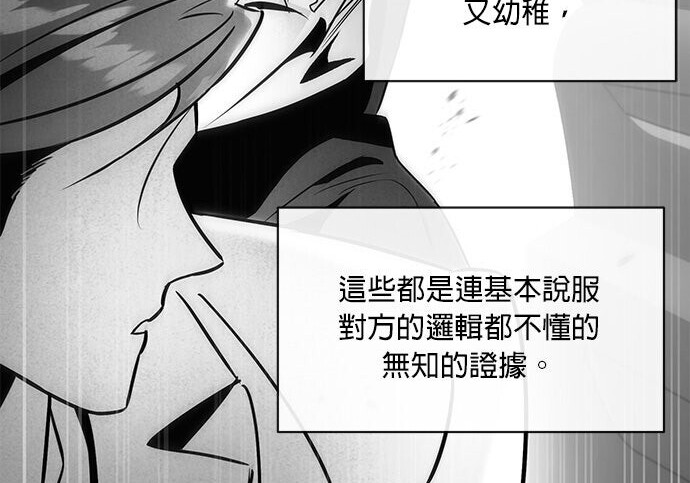第94话 第10页