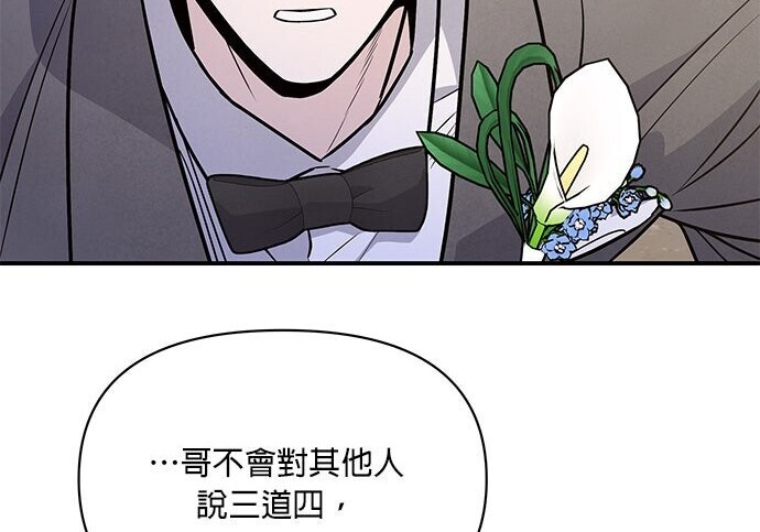 第94话 第74页