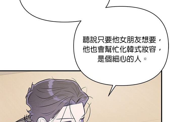 第94话 第75页