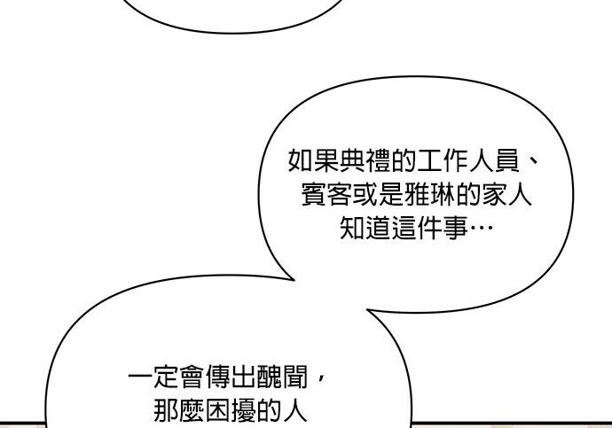 第94话 第77页