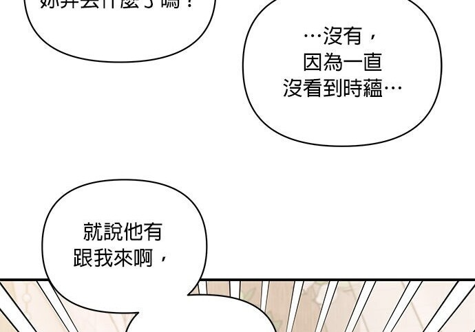 第94话 第108页