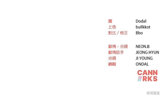 第94话 第160页
