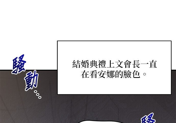 第95话 第10页