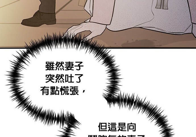 第95话 第13页