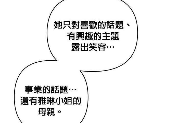 第95话 第69页
