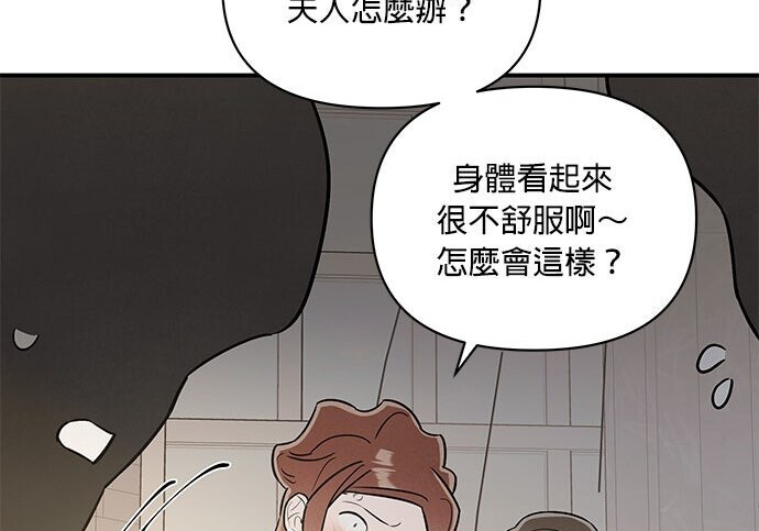 第95话 第79页