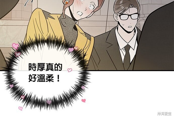 第95话 第80页