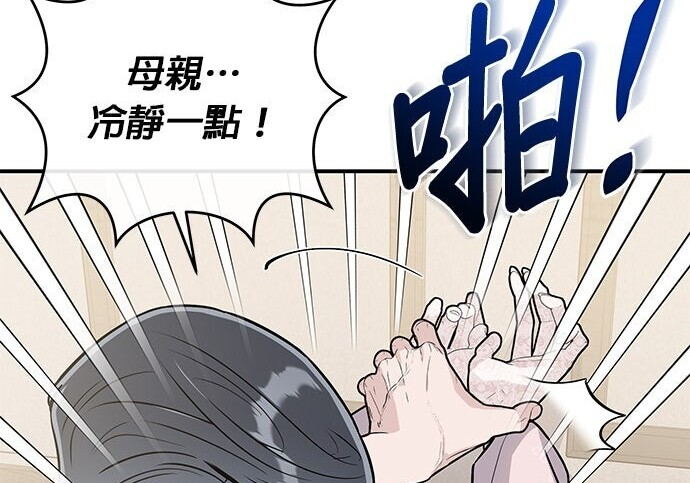 第95话 第106页