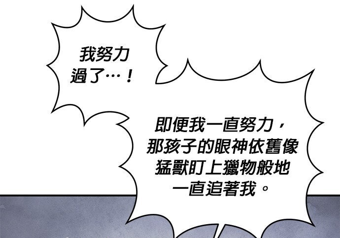 第95话 第150页