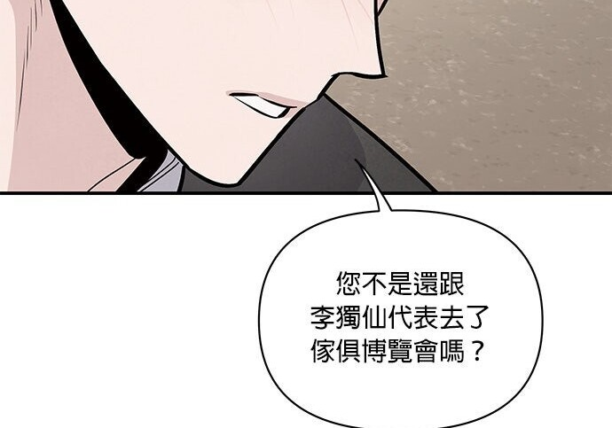第95话 第175页