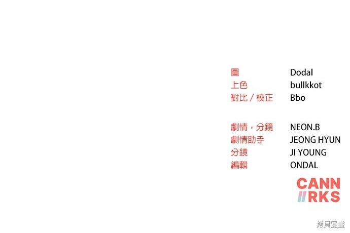 第95话 第193页