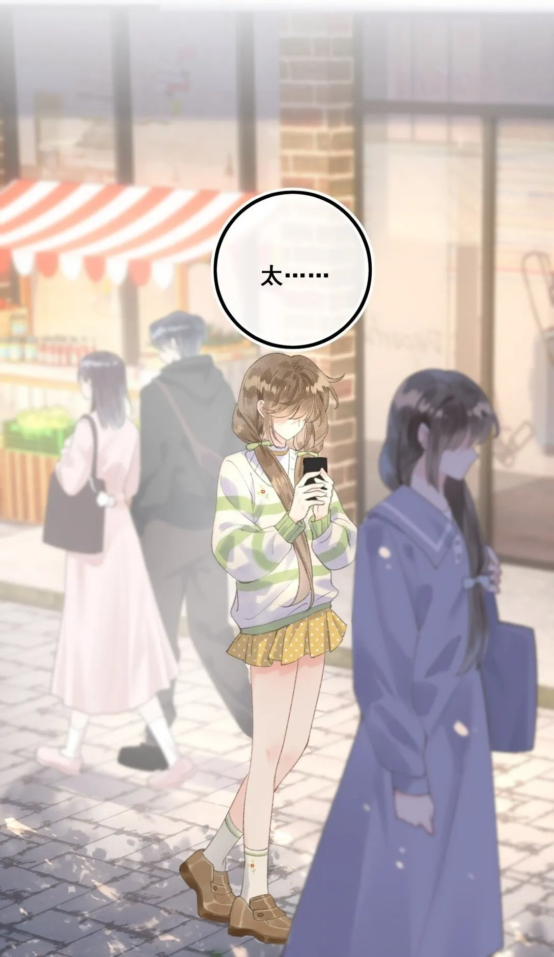 第1话 新上司居然是前女友？ 第4页