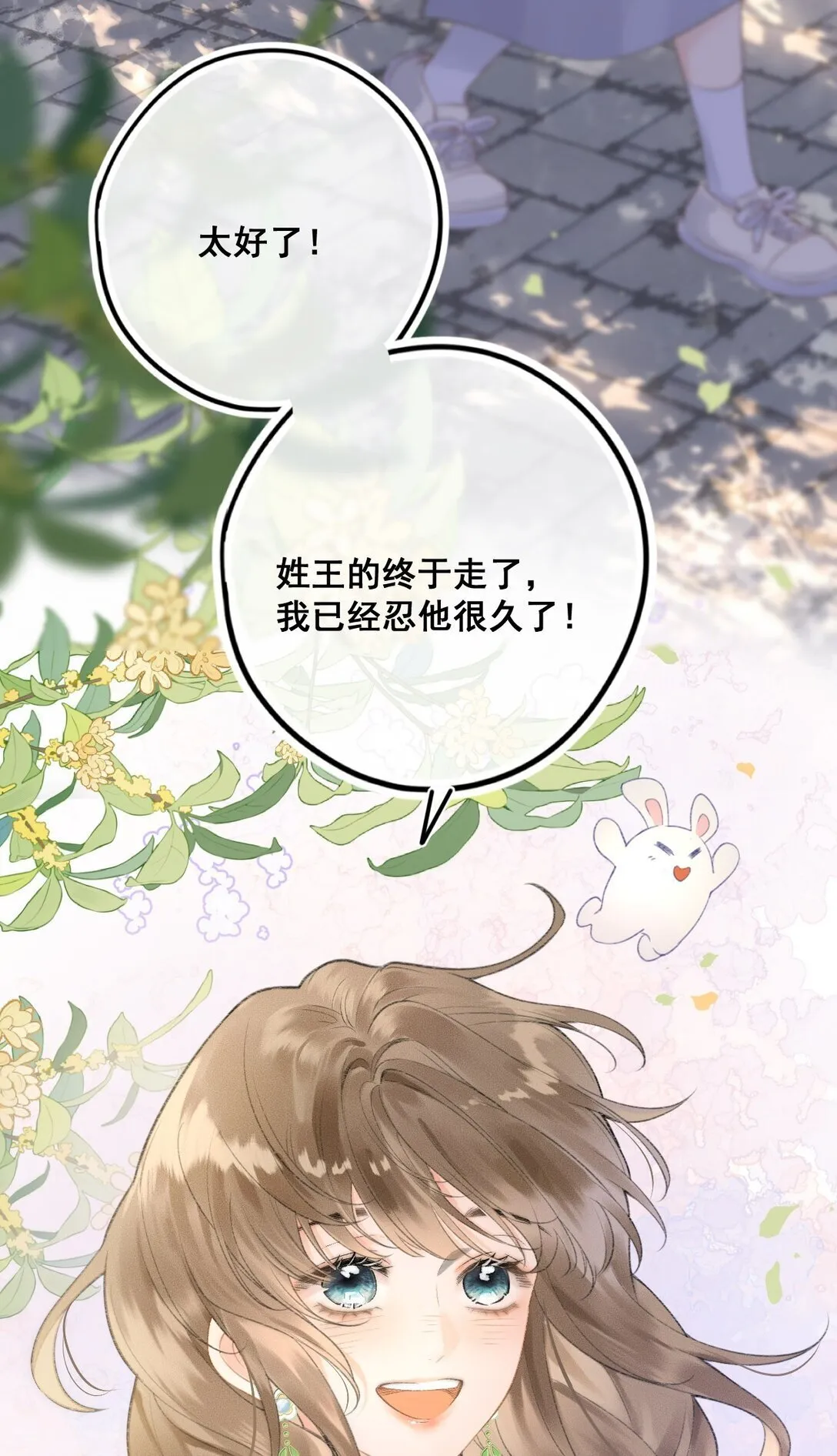 第1话 新上司居然是前女友？ 第5页