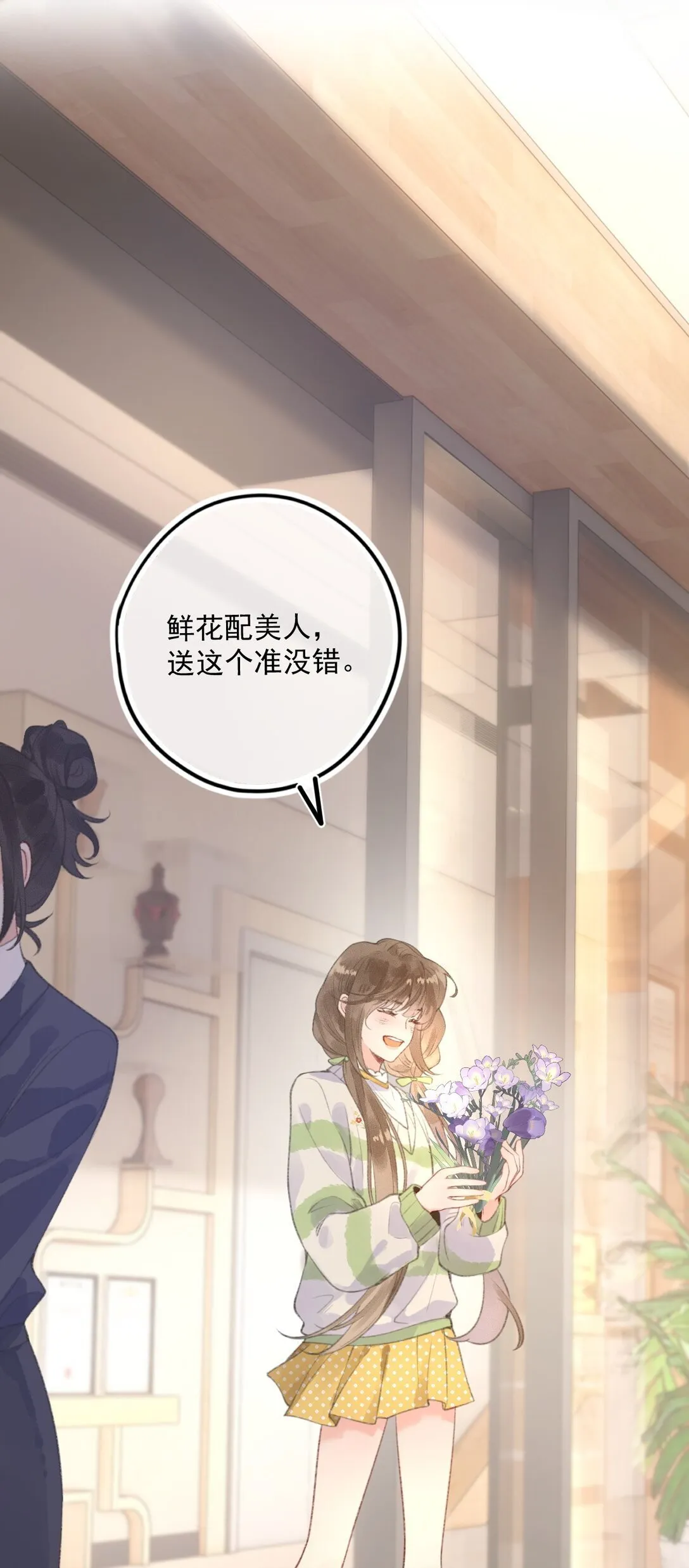 第1话 新上司居然是前女友？ 第11页