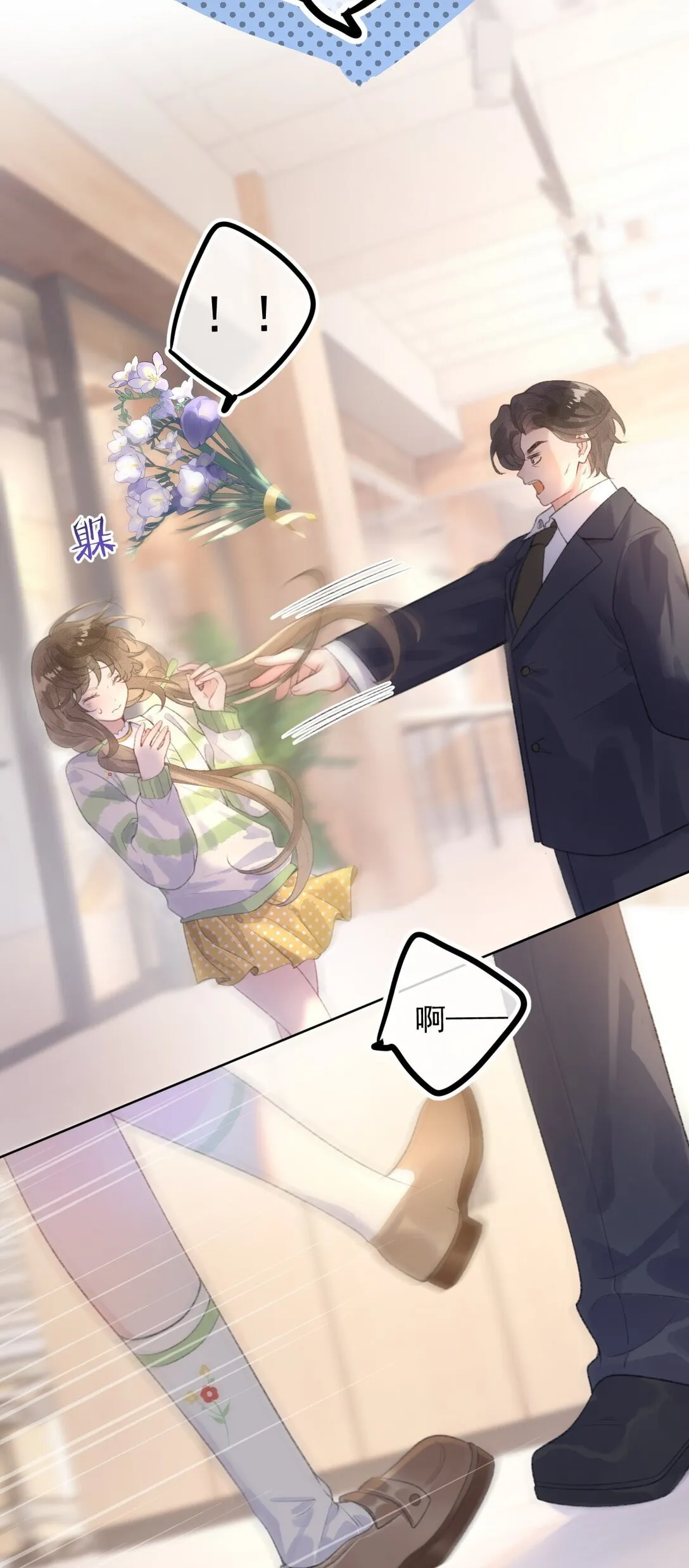 第1话 新上司居然是前女友？ 第15页