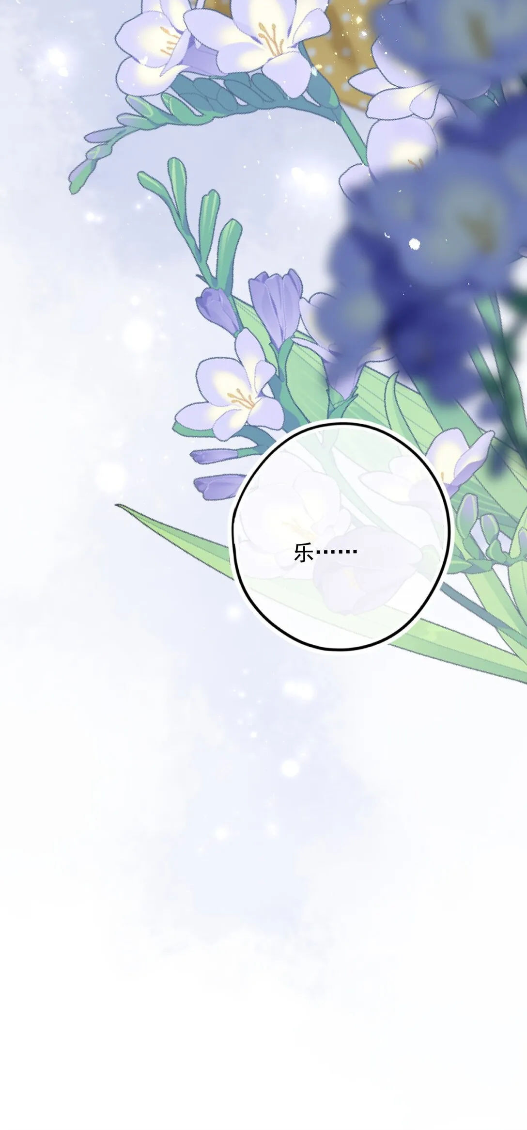 第1话 新上司居然是前女友？ 第20页