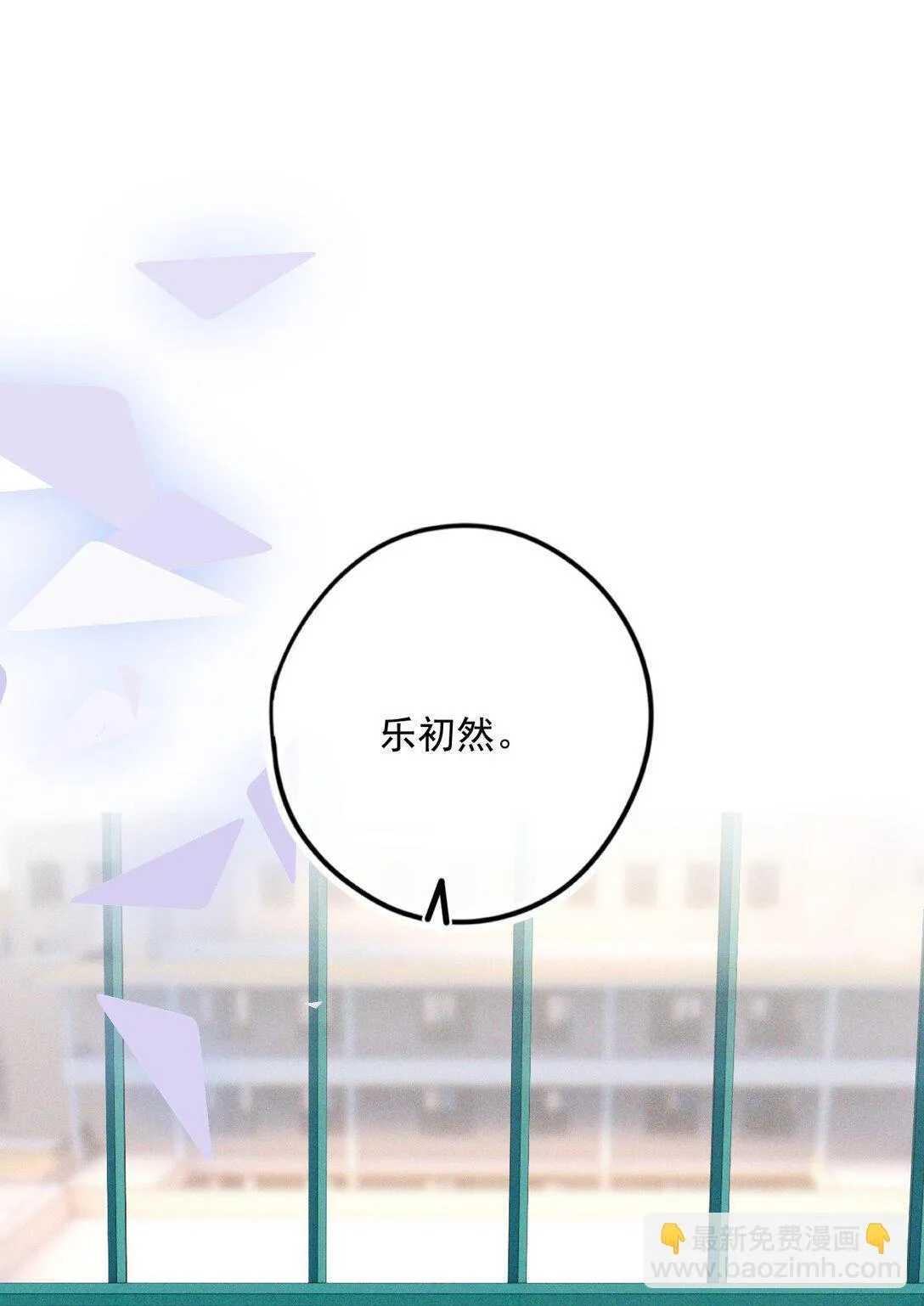 第1话 新上司居然是前女友？ 第21页