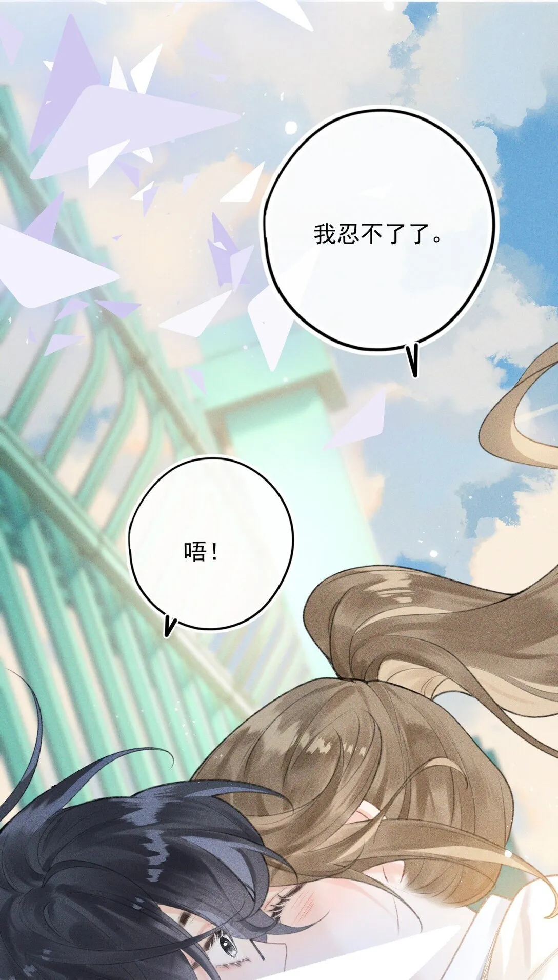 第1话 新上司居然是前女友？ 第24页